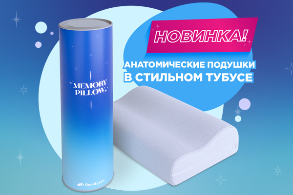 Новая упаковка по старой цене!