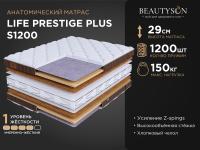LIFE Prestige Plus S1200