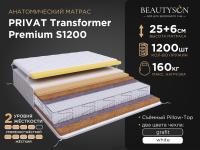 PRIVAT Transformer Premium S1200