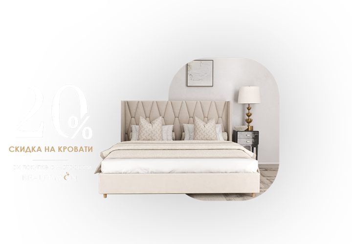 Кровать 20%