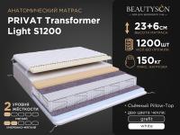 PRIVAT Transformer Light S1200