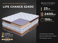 LIFE Chance S2400