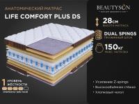 LIFE Comfort Plus DS