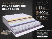 Privat Comfort Relax S600