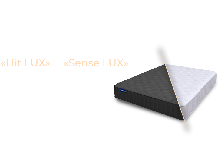Обновленные LUX
