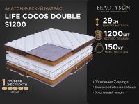 LIFE Cocos Double S1200