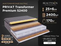 PRIVAT Transformer Premium S2400