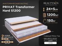 PRIVAT Transformer Hard S1200