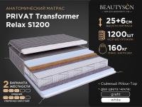 PRIVAT Transformer Relax S1200