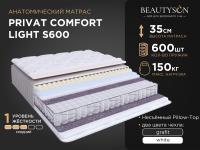 Privat Comfort Light S600