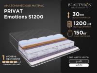 Privat Emotions S1200