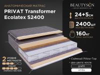 PRIVAT Transformer Ecolatex S2400