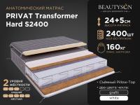 PRIVAT Transformer Hard S2400