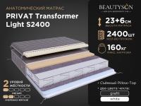 PRIVAT Transformer Light S2400