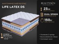 LIFE Latex DS