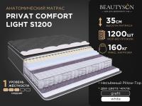 Privat Comfort Light S1200